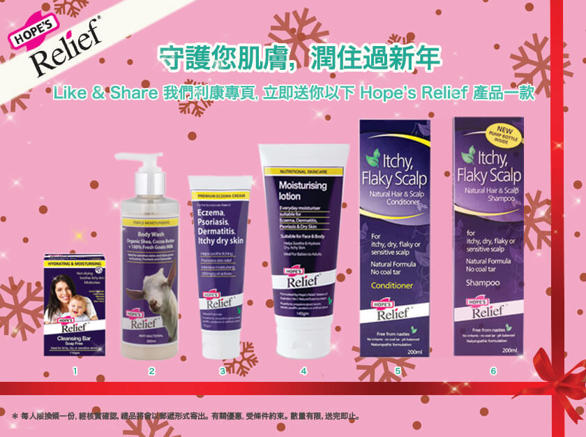 Hope's Relief giveaway