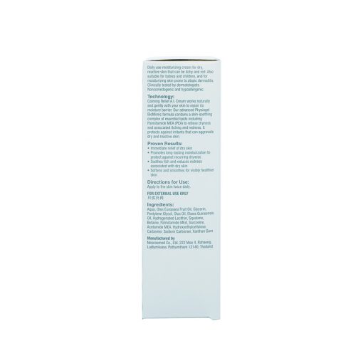 Physiogel AI Cream 抗敏紓緩乳霜